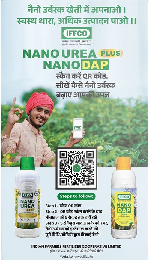 Flam and IFFCO use mixed reality to educate farmers on nano urea